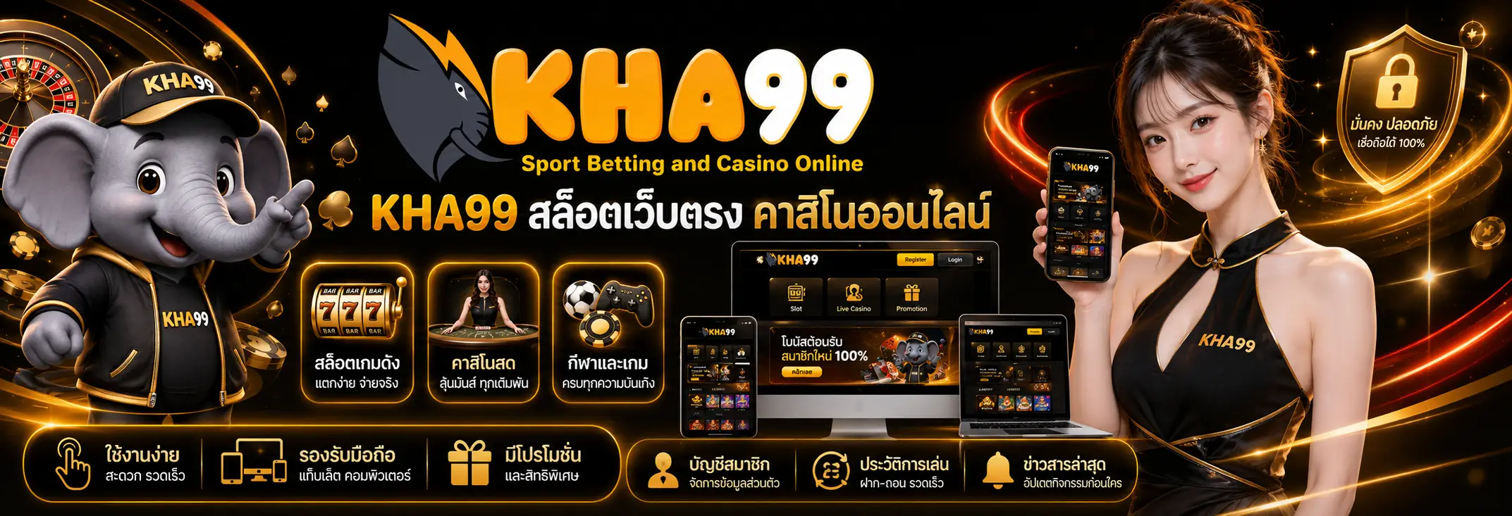 KHA99 สล็อตเว็บตรง รวมเกมสล็อตยอดนิยมจากหลายค่ายในเว็บไซต์เดียว
