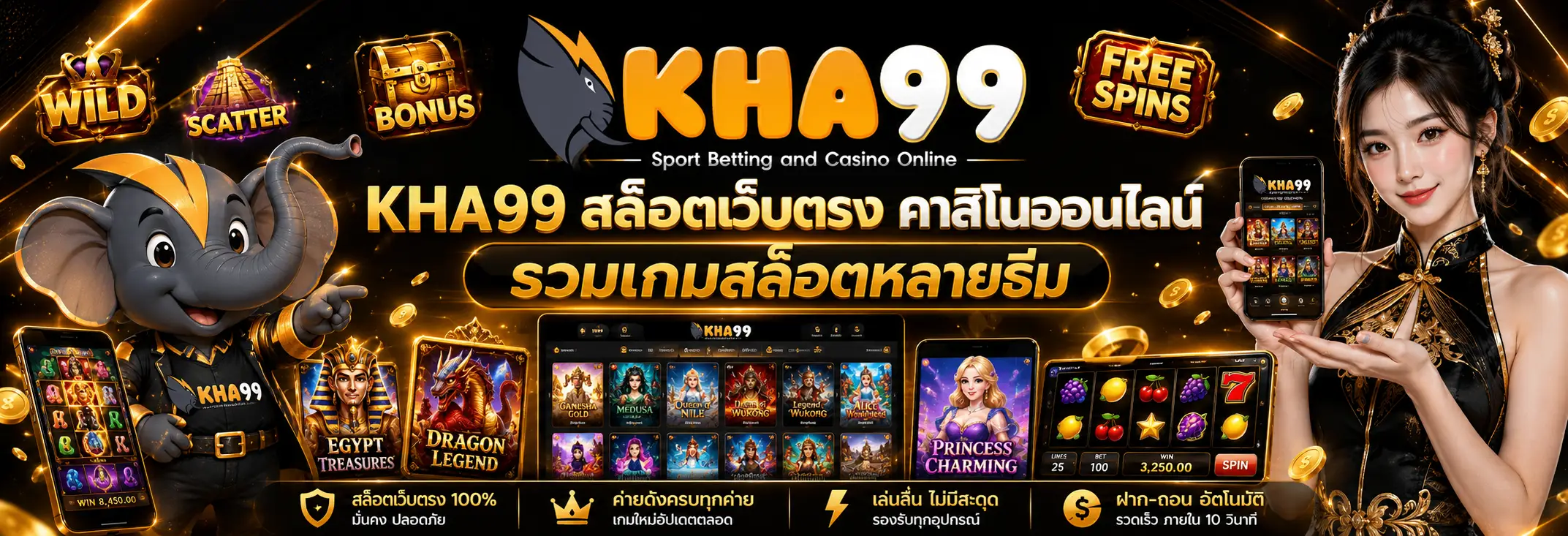 KHA99 รวมเกมสล็อต คาสิโนออนไลน์ และเกมออนไลน์หลากหลายประเภท