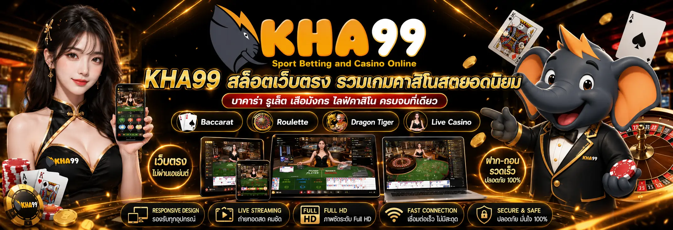 KHA99 รวมเกมสล็อต คาสิโนออนไลน์ และเกมออนไลน์หลากหลายประเภ