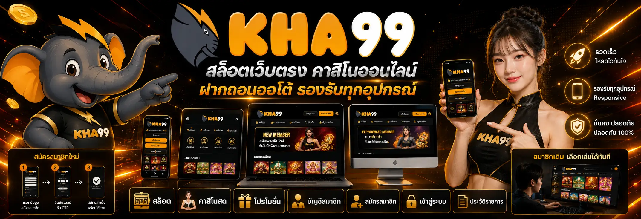 KHA99 สล็อตเว็บตรง รวมเกมสล็อตยอดนิยมจากหลายค่ายในเว็บไซต์เดียว